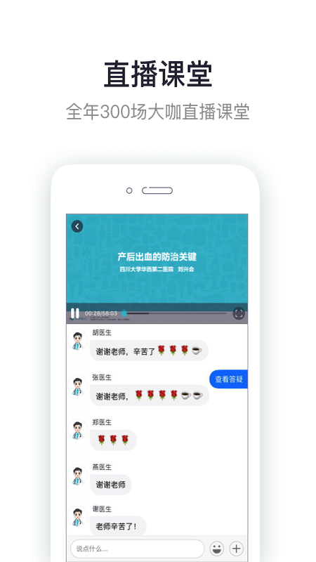 呗呗医生v6.2.1截图2