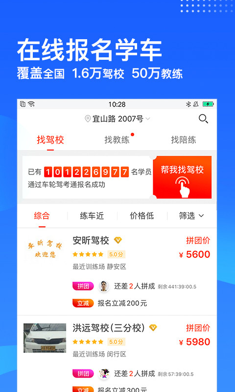 车轮驾考通v8.2.3截图3