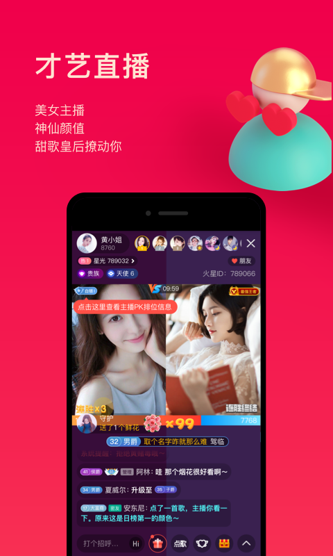 唱吧v10.5.2截图2