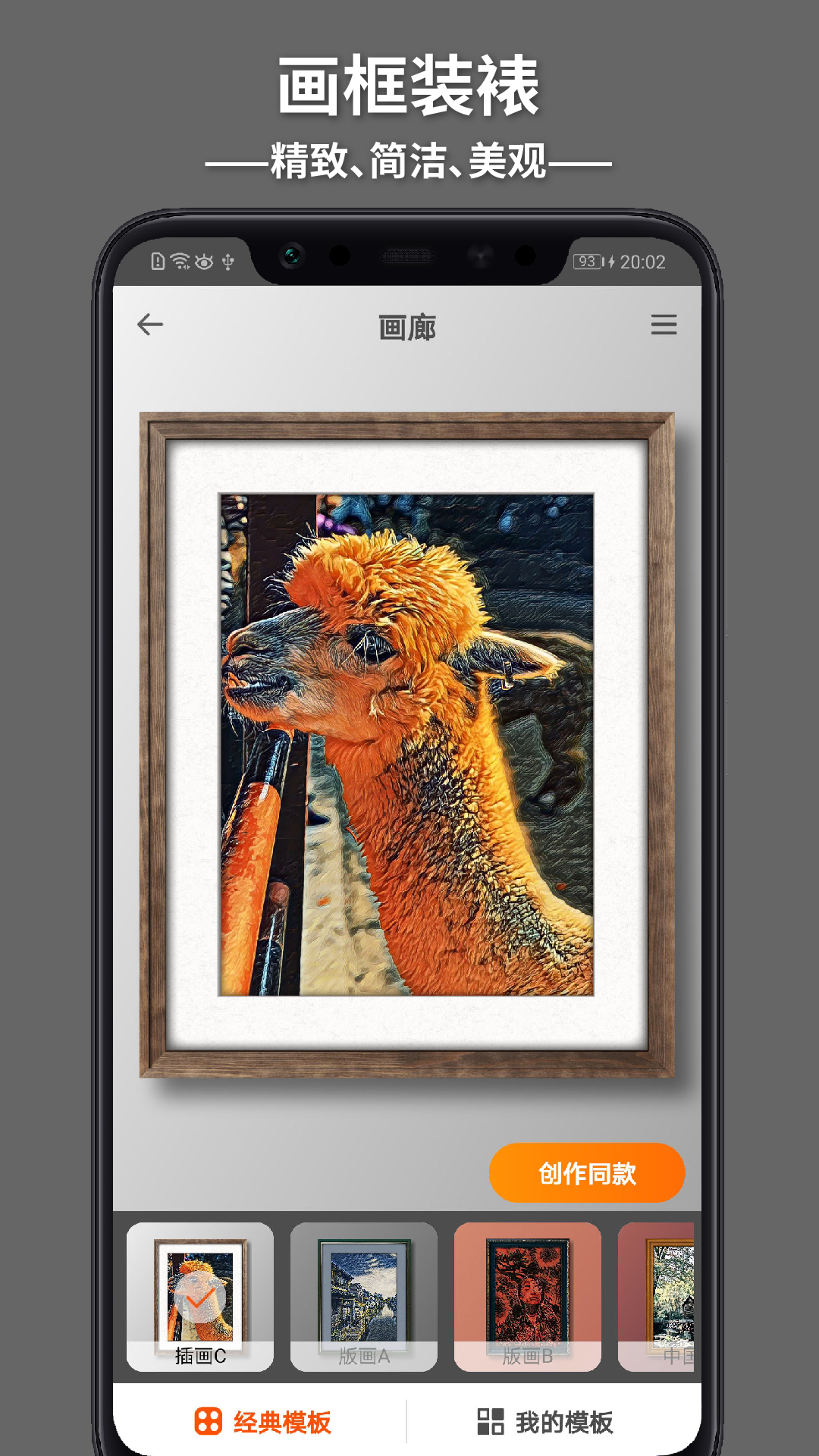 造畫藝術(shù)濾鏡截圖預覽