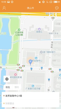 飞鸿出行应用截图2