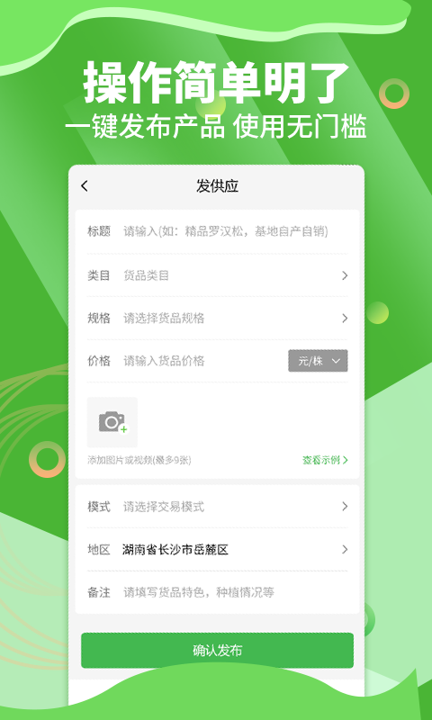 苗木通v5.6.3截图5