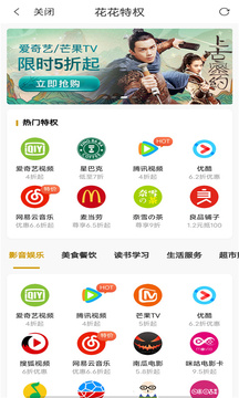 手淘優(yōu)惠券截圖