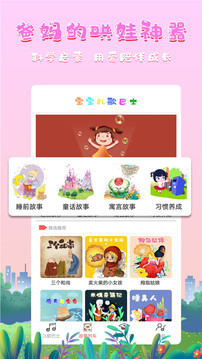 寶寶兒歌巴士截圖