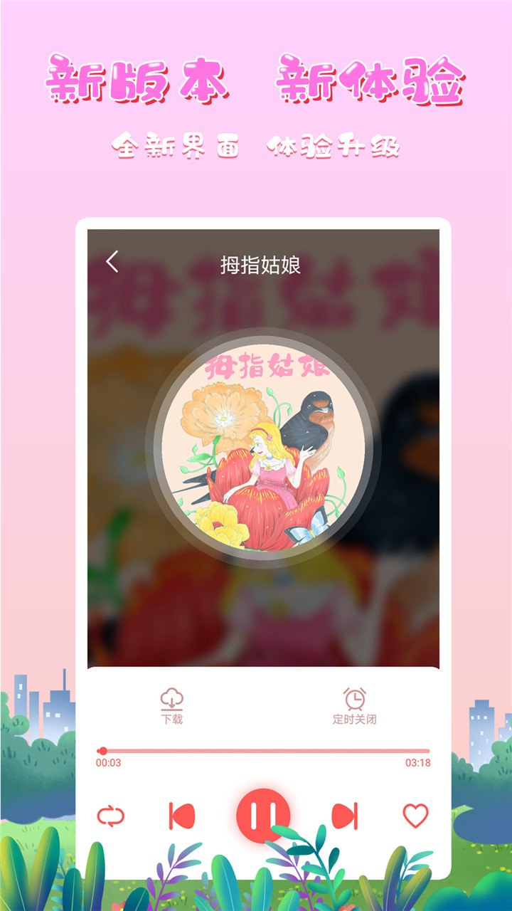 寶寶兒歌巴士截圖預(yù)覽