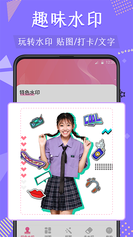 抠图去水印v4.6.10截图3