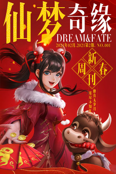 仙夢奇緣截圖