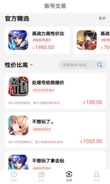 果盤游戲截圖