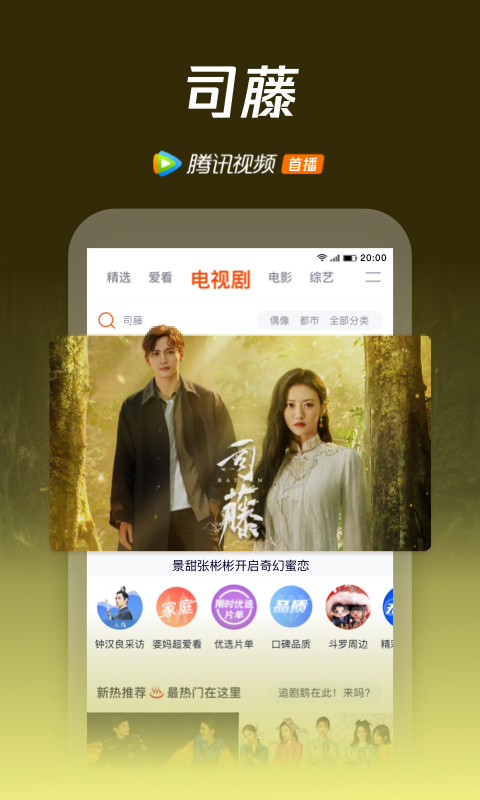 腾讯手机网，腾讯手机网游排行榜