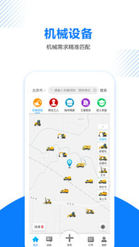 工匠人截圖