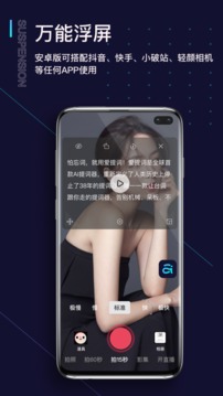 提詞器愛提詞截圖