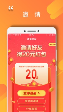 程咬金招商软件截图