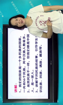 小初高同步提分課堂截圖