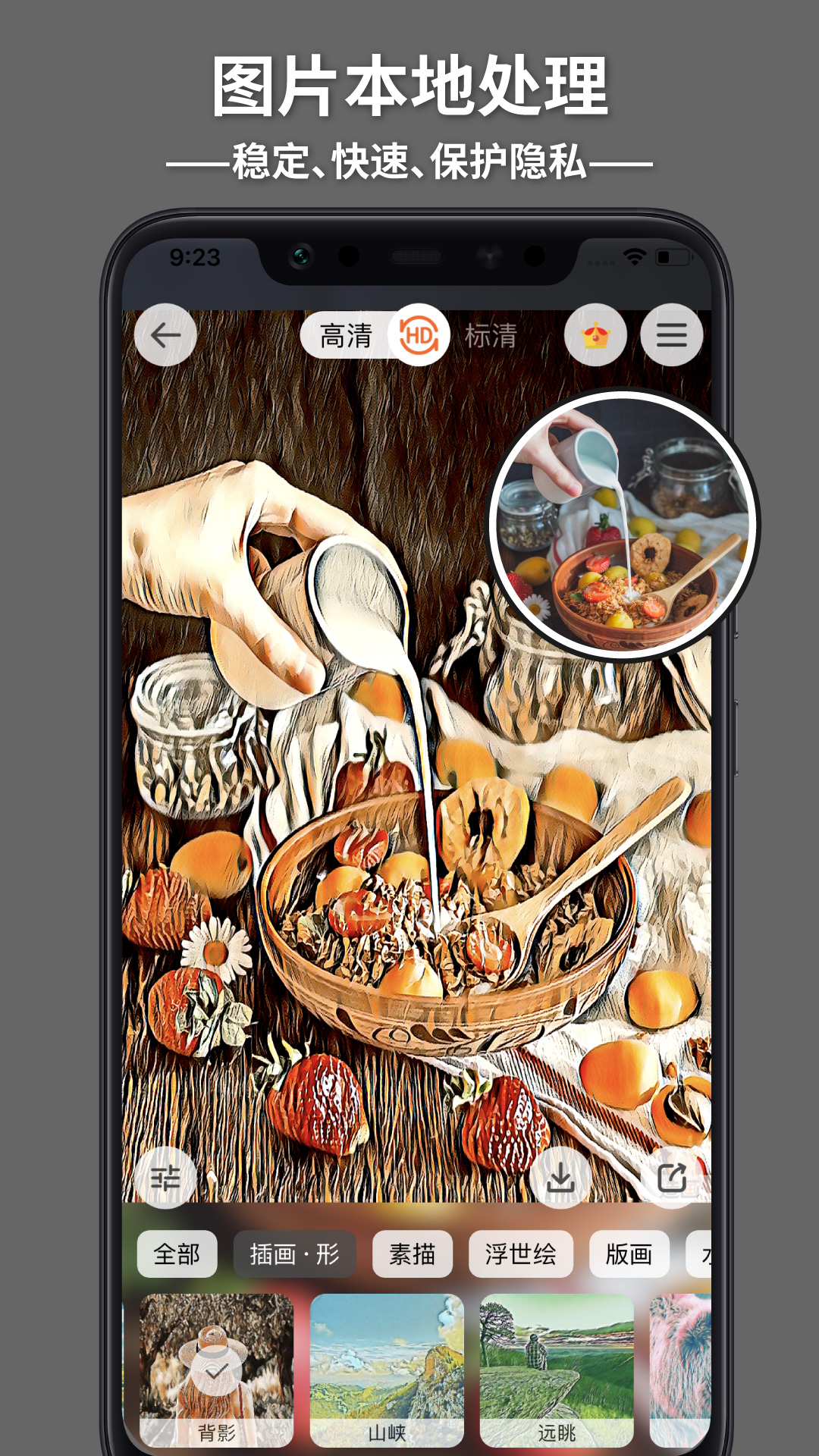 造畫藝術(shù)濾鏡截圖預覽