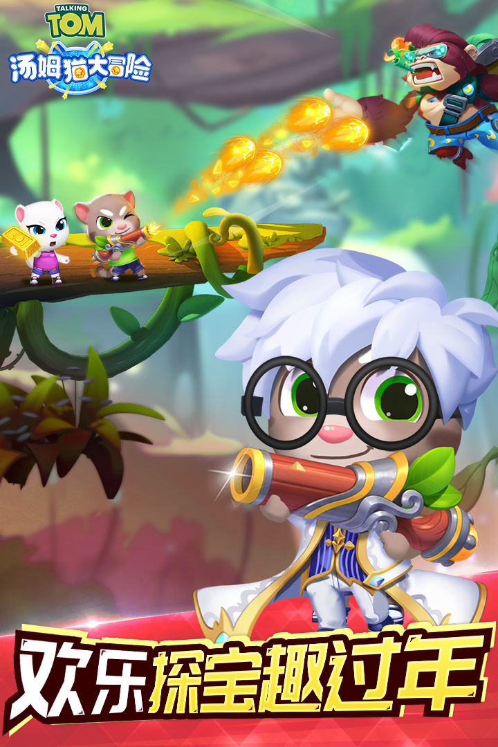 湯姆貓大冒險截圖預覽