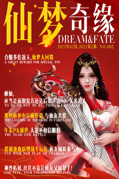 仙夢奇緣截圖