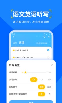 大力愛輔導(dǎo)截圖