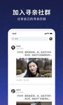 魔方尋親截圖