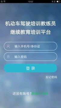 教练员伙伴应用截图2