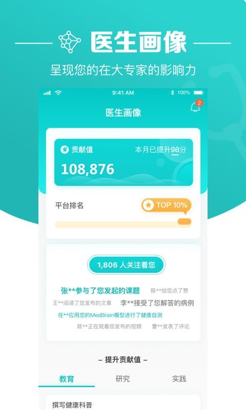 大专家v6.4.0截图5