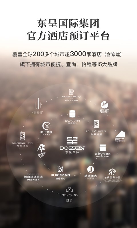 東呈會截圖預覽