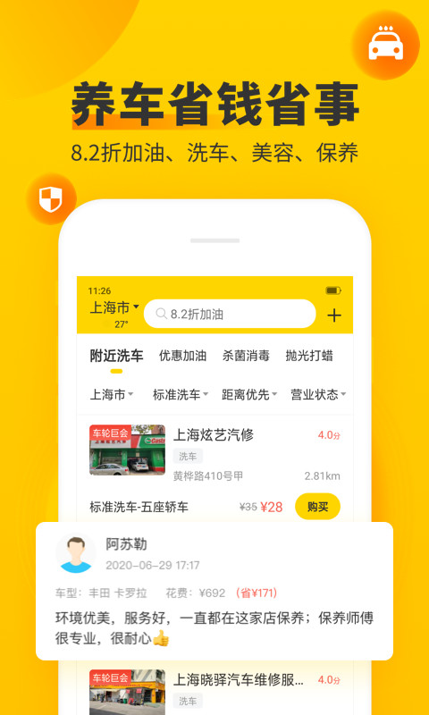 车轮v9.2.6截图4