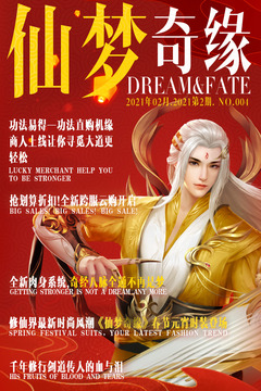 仙夢奇緣截圖
