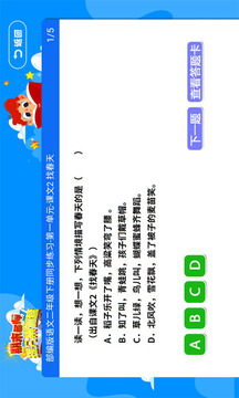 小初高同步提分課堂截圖