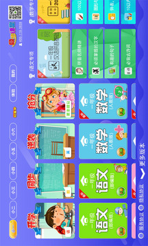 小初高同步提分課堂截圖