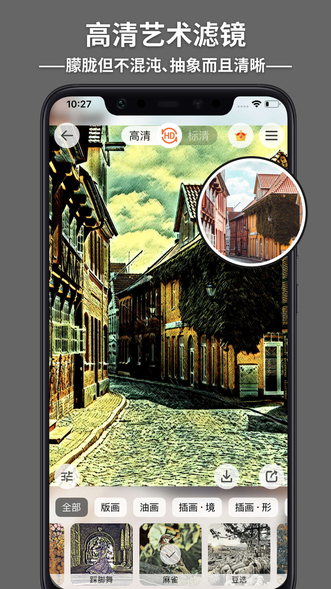 造畫藝術(shù)濾鏡截圖預覽