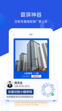 無(wú)憂經(jīng)紀(jì)人截圖