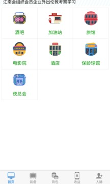 都市浮生記：創(chuàng)業(yè)模擬器截圖
