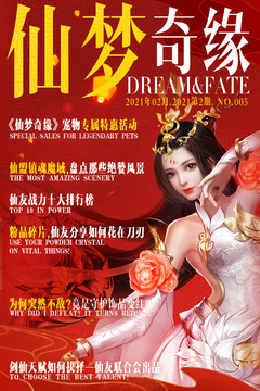 仙夢奇緣截圖