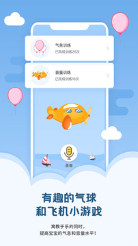 朗朗學說話家長端截圖