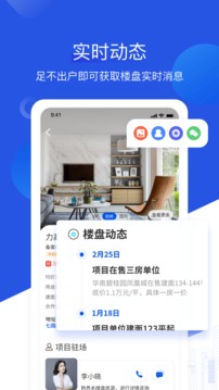無(wú)憂經(jīng)紀(jì)人截圖