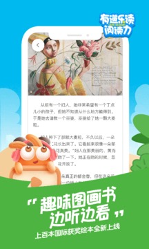 有道樂讀截圖