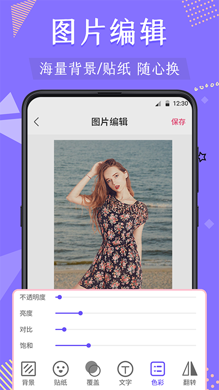 抠图去水印v4.6.10截图4