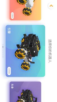 JimuGo截圖