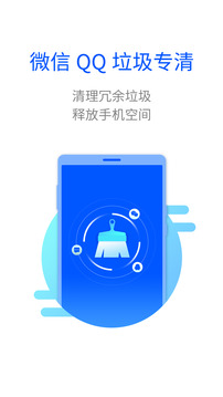 全能清理大師截圖