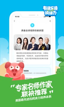 有道樂讀截圖