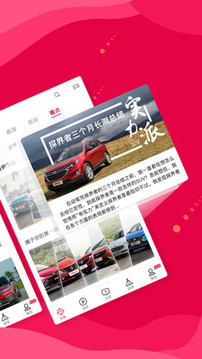 新车评截图