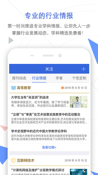 手機(jī)知網(wǎng)截圖