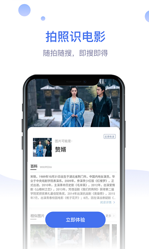 识物大师v1.0.0截图4