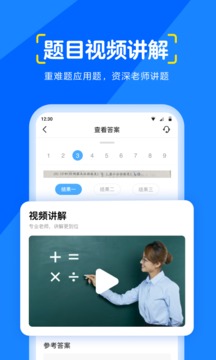 大力愛輔導(dǎo)截圖