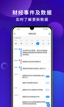 財(cái)經(jīng)頭條截圖