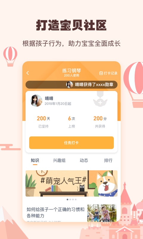 小约定v2.0.9截图4