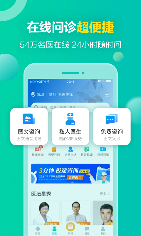 健康160v6.6.9截图2