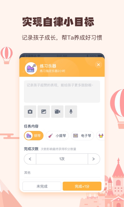 小约定v2.0.9截图2