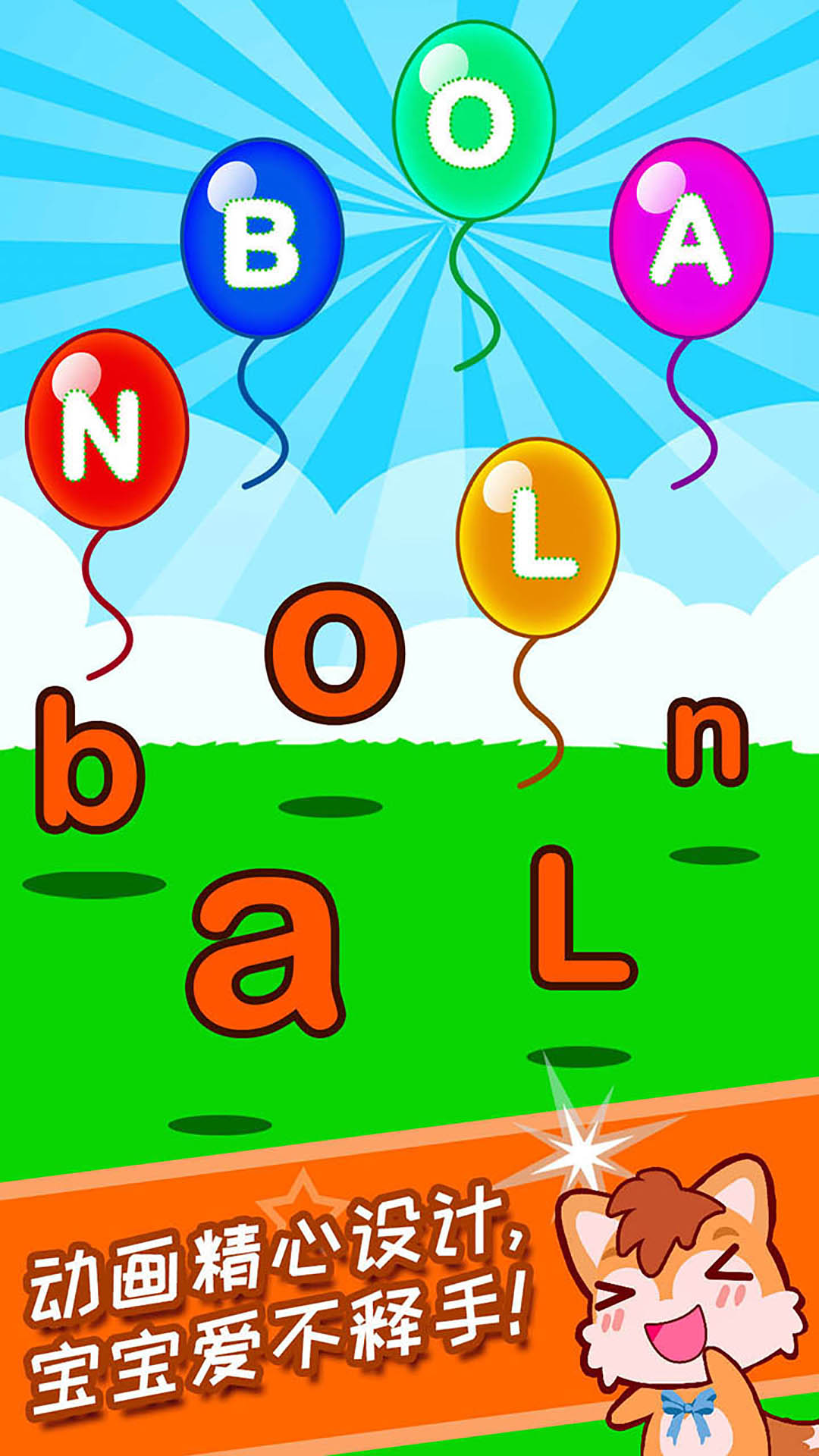 寶寶學英語ABC截圖預(yù)覽