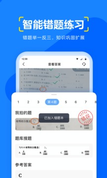 大力愛輔導(dǎo)截圖
